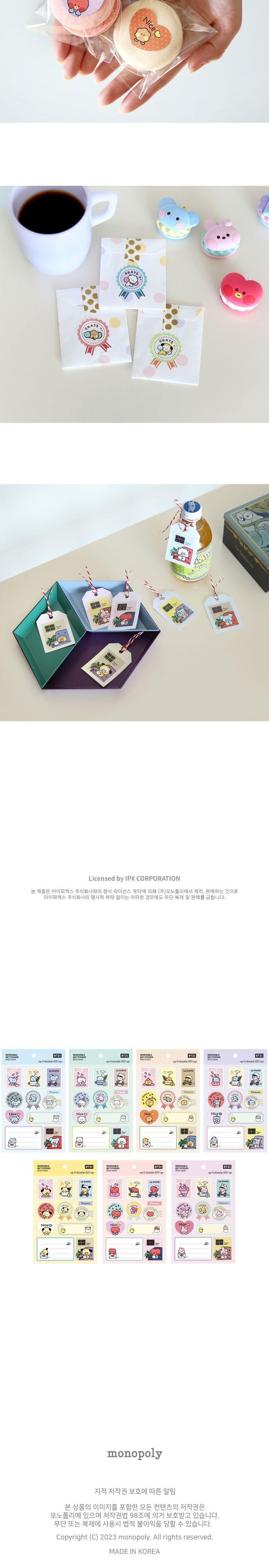 (BT21) 리무버블 기프트스티커 미니니 포장스티커 데코스티커 리무버스티커 귀여운스티커 귀여운포장스티커 귀여운기프트스티커 선물스티커 선물포장스티커 선물데코 포장데코