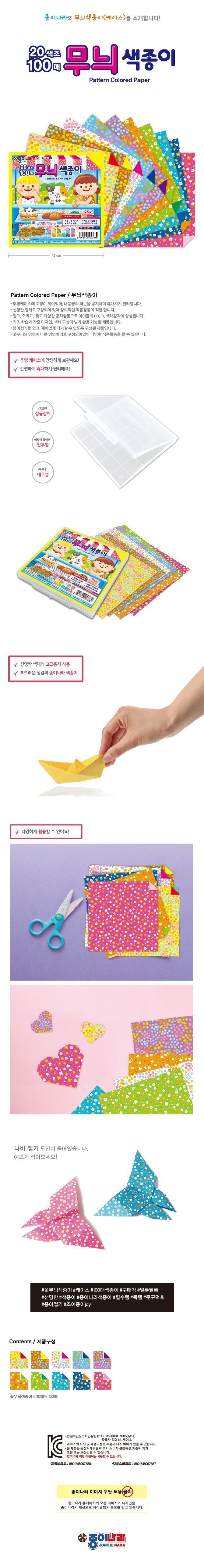 6000 무늬색종이 (케이스) 무늬색종이 미술놀이 미술색종이 만들기색종이 놀이색종이 종이접기 색종이 색종이공예 종이공예 만들기종이