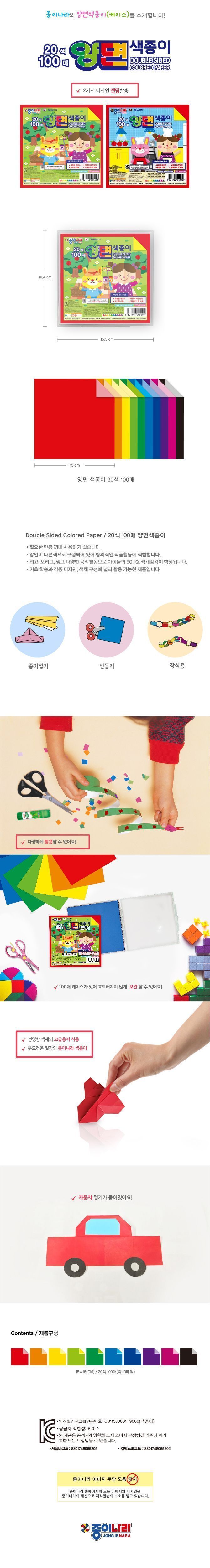 6000 양면색종이 (케이스) 양면색종이 미술놀이 미술색종이 만들기색종이 놀이색종이 종이접기 색종이 색종이공예 종이공예 만들기종이