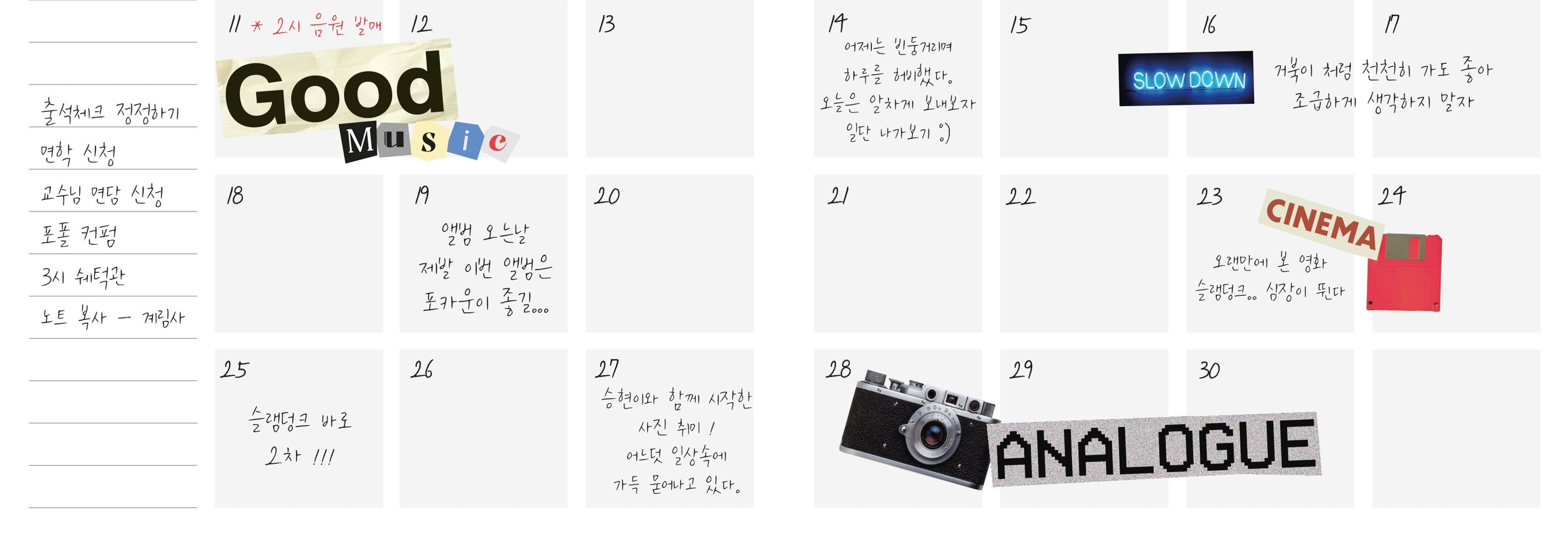 매거진 콜라주 스티커팩 다꾸 폴꾸 오브제 리무버블 리무버스티커 리무버팩 데코스티커 다이어리스티커 꾸밈스티커 매거진스티커 스티커팩 리무버블스티커팩 스티커세트 팬시용스티커