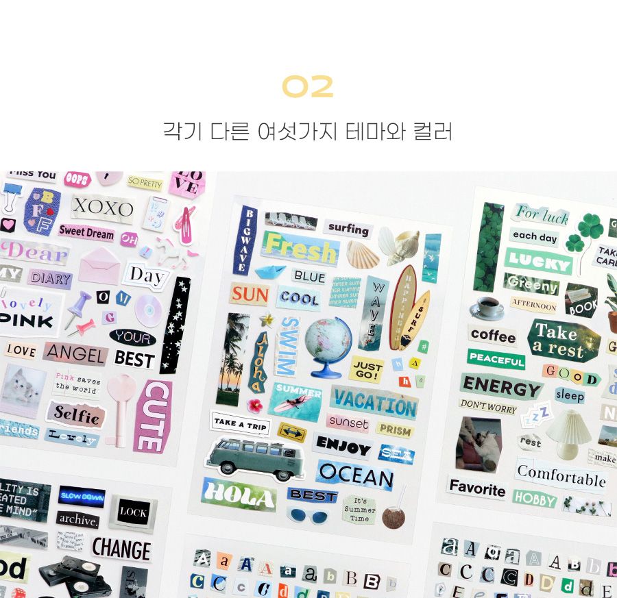 매거진 콜라주 스티커팩 다꾸 폴꾸 오브제 리무버블 리무버스티커 리무버팩 데코스티커 다이어리스티커 꾸밈스티커 매거진스티커 스티커팩 리무버블스티커팩 스티커세트 팬시용스티커