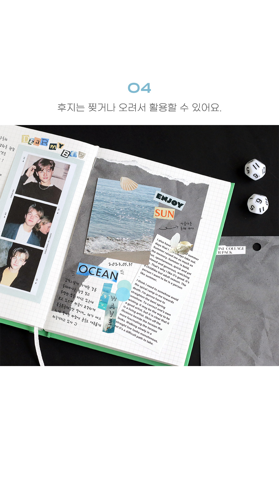매거진 콜라주 스티커팩 다꾸 폴꾸 오브제 리무버블 리무버스티커 리무버팩 데코스티커 다이어리스티커 꾸밈스티커 매거진스티커 스티커팩 리무버블스티커팩 스티커세트 팬시용스티커