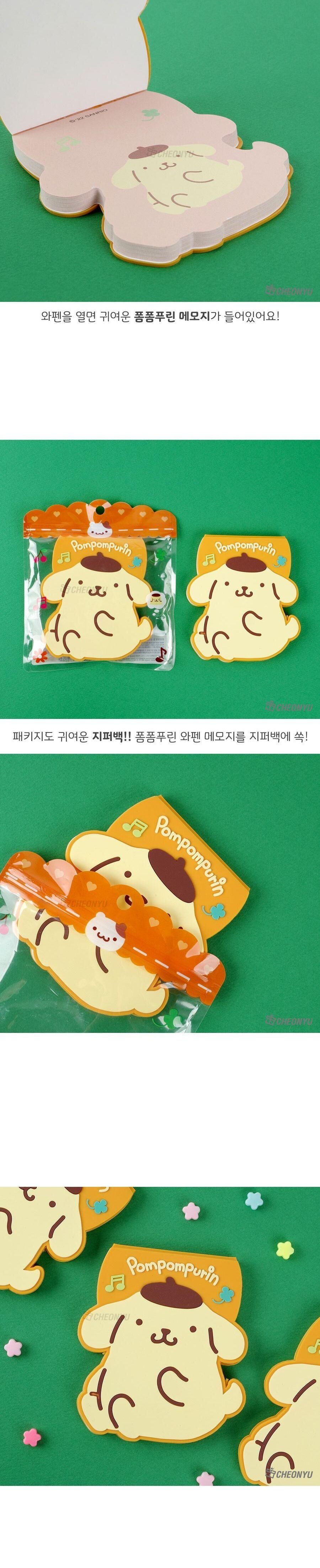 폼폼푸린 큐트 포켓 와펜 메모지 메모지 캐릭터메모지 휴대용메모지 공부메모지 필기메모지 공부메모지 산리오메모지 다꾸메모지 메모용지 다이어리메모지