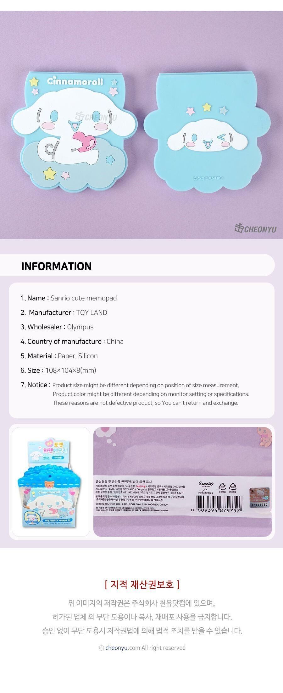 시나모롤 큐트 포켓 와펜 메모지 메모지 캐릭터메모지 휴대용메모지 공부메모지 필기메모지 공부메모지 산리오메모지 다꾸메모지 메모용지 다이어리메모지