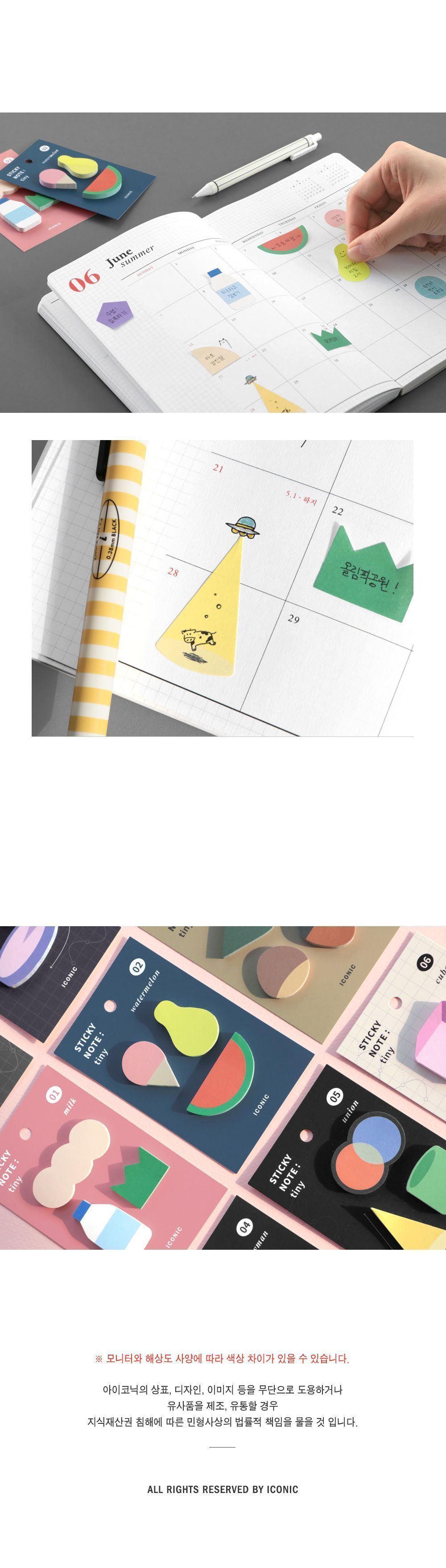 아이코닉 타이니 점착 메모지 메모지 접착메모지 점착메모지 디자인메모지 예쁜메모지 사무실메모지 다용도메모지 학생메모지 사무용메모지 메모