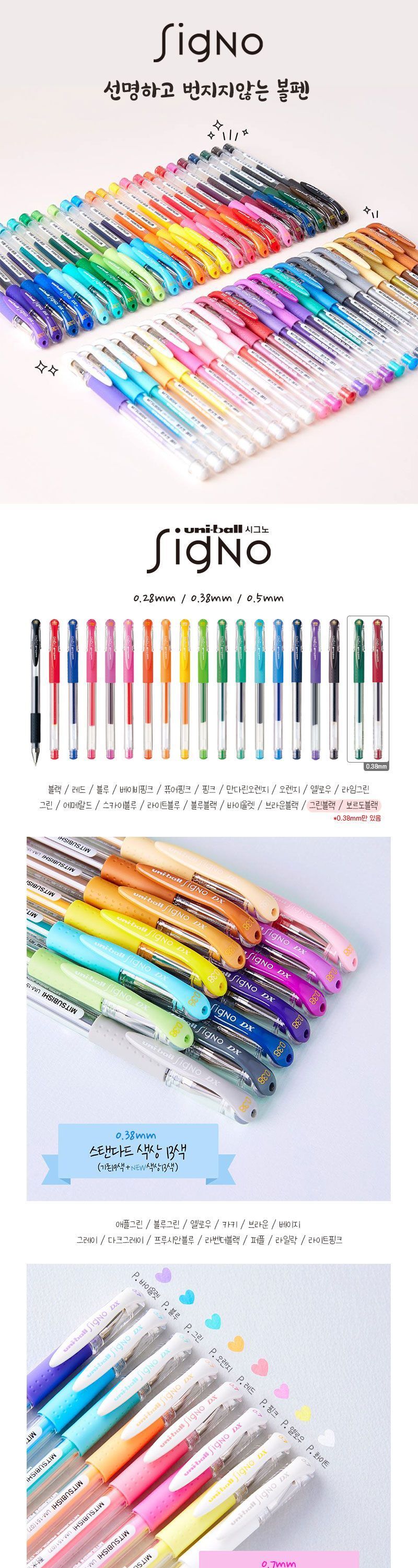 유니볼 시그노 0.38mm 리필 12개 1세트 컬러볼펜심 볼펜 펜 잉크볼펜심 볼펜리필 볼펜심 리필심 볼펜리필심