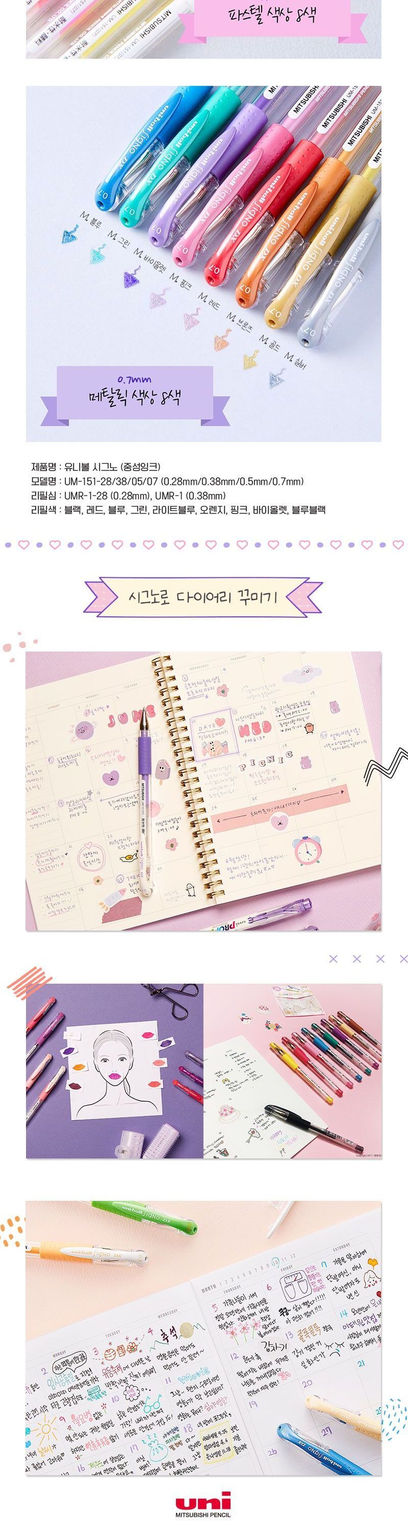 유니볼 시그노 0.38mm 리필 12개 1세트 컬러볼펜심 볼펜 펜 잉크볼펜심 볼펜리필 볼펜심 리필심 볼펜리필심