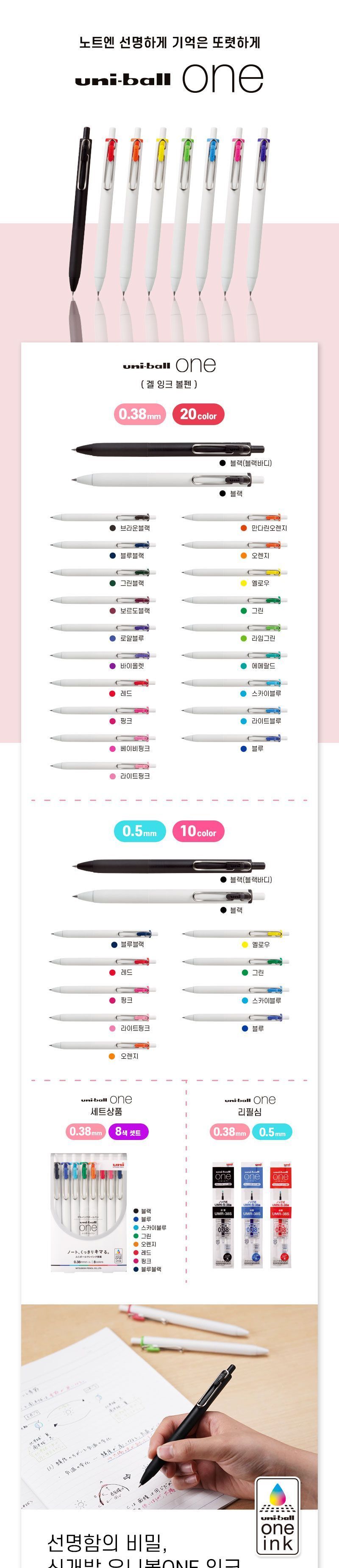 유니볼 UMN-S-05 원 중성 볼펜 0.5mm 10개 1타 중성볼펜 중성펜 문구용펜 사무용펜 학생볼펜 필기볼펜 필기펜