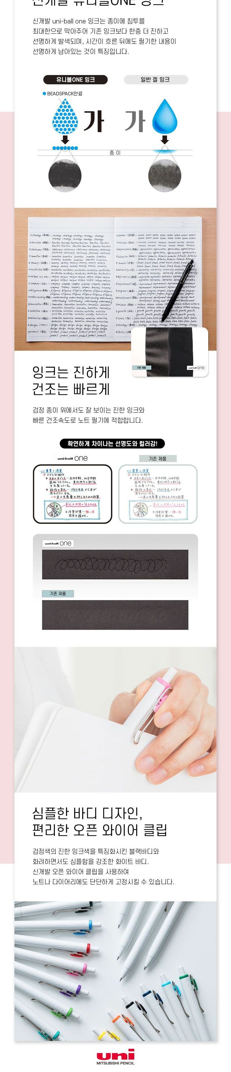 유니볼 UMN-S-05 원 중성 볼펜 0.5mm 10개 1타 중성볼펜 중성펜 문구용펜 사무용펜 학생볼펜 필기볼펜 필기펜
