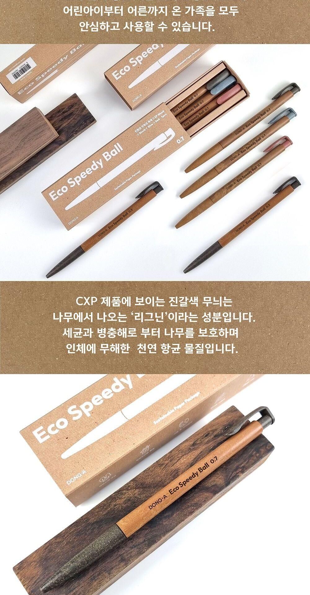 스피디볼 에코 0.5mm (12개 1세트) 볼펜 사무볼펜 다용도볼펜 메모볼펜 문구볼펜 회사볼펜 학교볼펜 필기도구 직장인볼펜 단색볼펜 학생볼펜