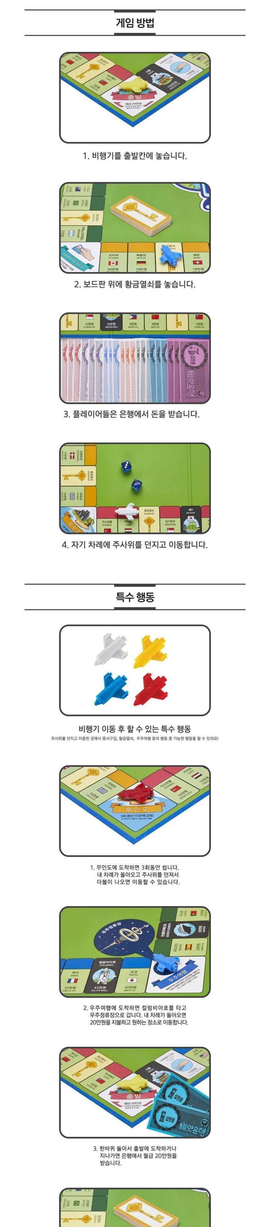 부루마불 게임 (패밀리)/부루마블/부루마블게임/가족보드게임/전략게임/전략보드게임/실내보드게임/보드게