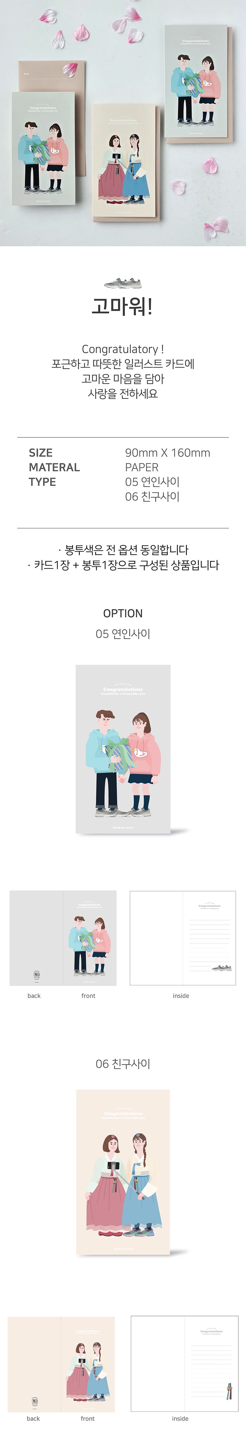 감사용돈카드_우리사이 카드 문구용품 예쁜카드 카드봉투 용돈봉투 봉투 예쁜봉투 선물 답례카드