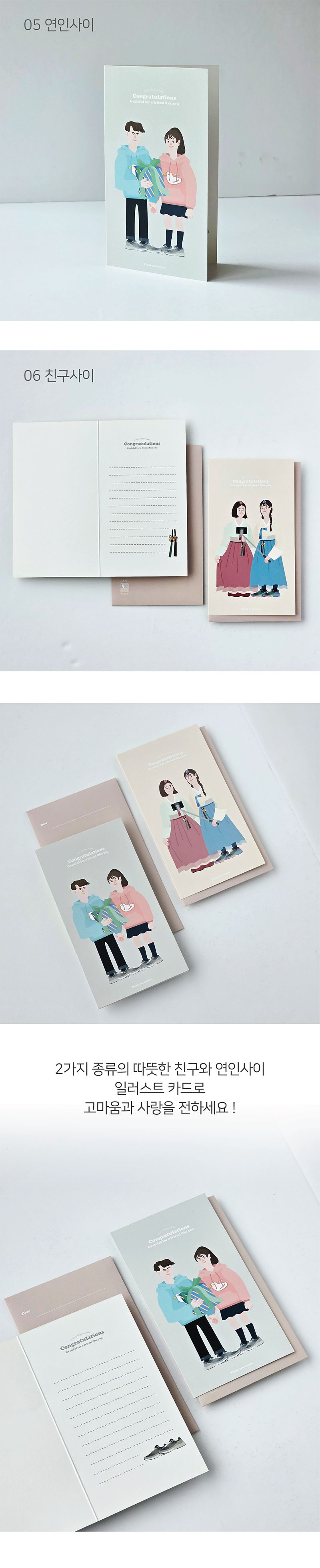 감사용돈카드_우리사이 카드 문구용품 예쁜카드 카드봉투 용돈봉투 봉투 예쁜봉투 선물 답례카드