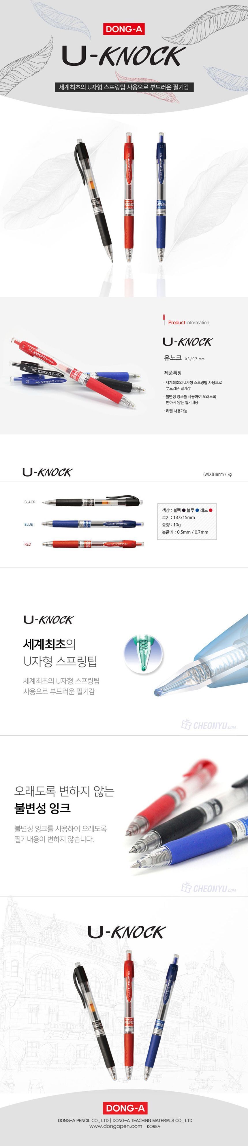 유노크 볼펜 0.5mm 혼합 3개입 세트 펜 필기펜 학생펜 부드러운펜 잘써지는펜 사무용펜 업무용펜 문구용볼펜 볼펜 팬시용펜