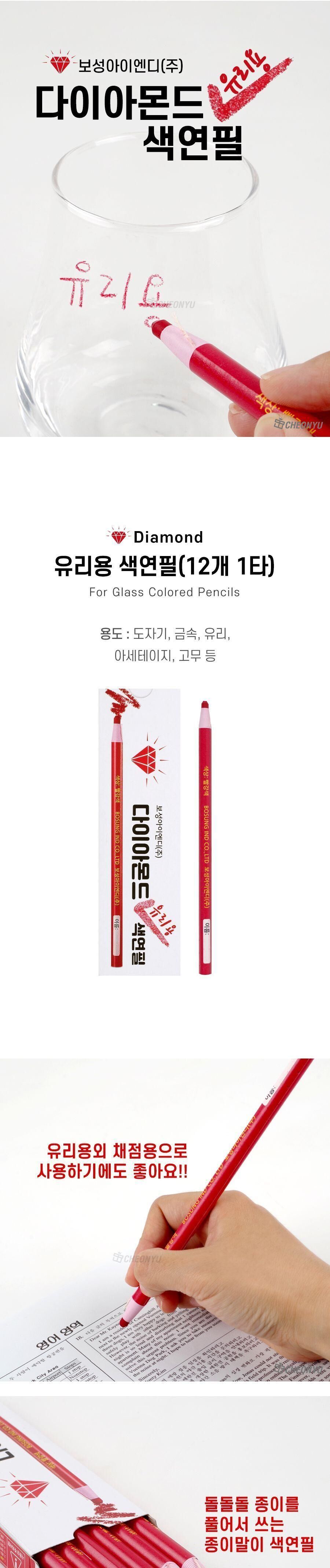 유리용 색연필 빨간색 12본입 유리용색연필 디자인색연필 채점펜 시험채점펜 컬러펜슬 미술색연필 색연필 그림색연필 채점색연필 채점용색연필 빨간색연필