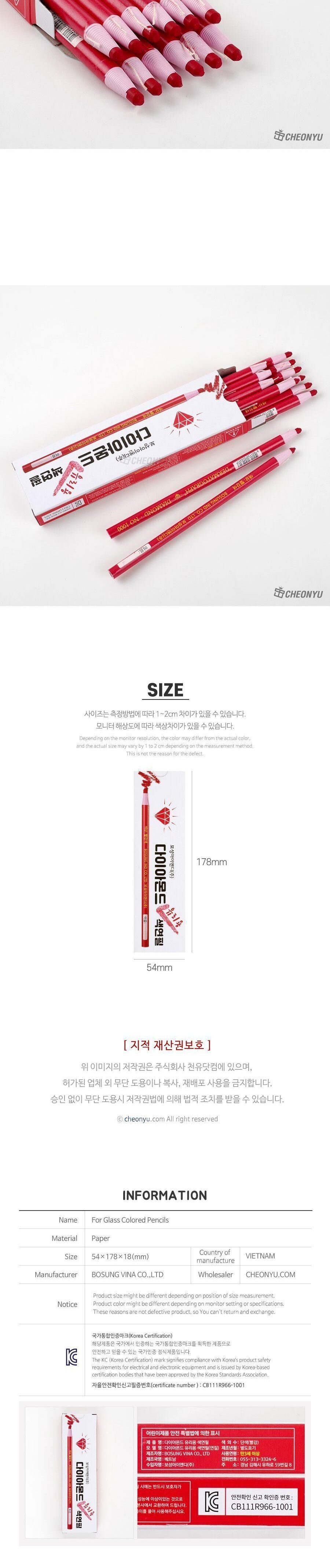 유리용 색연필 빨간색 12본입 유리용색연필 디자인색연필 채점펜 시험채점펜 컬러펜슬 미술색연필 색연필 그림색연필 채점색연필 채점용색연필 빨간색연필