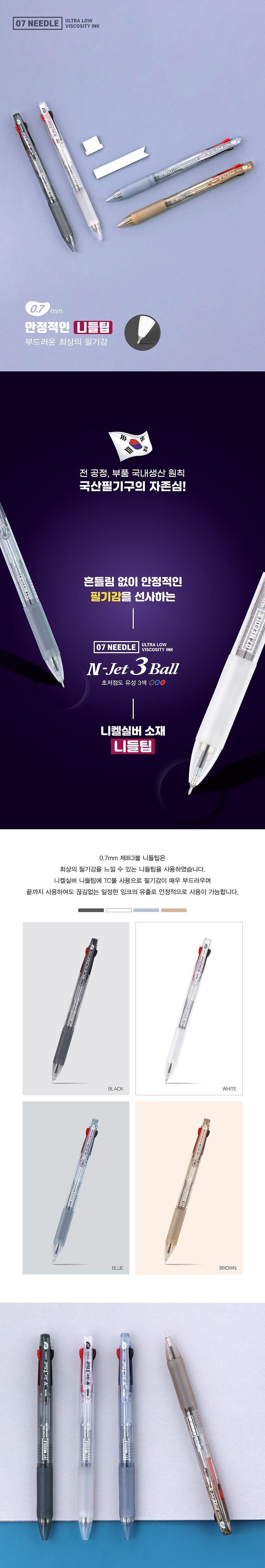 자바 0.7 N 제트 3볼 12개 1세트 3볼볼펜 니들팁볼펜 볼펜 펜 디자인펜 디자인볼펜 문구용펜 사무용펜 학생볼펜 필기볼펜 필기펜
