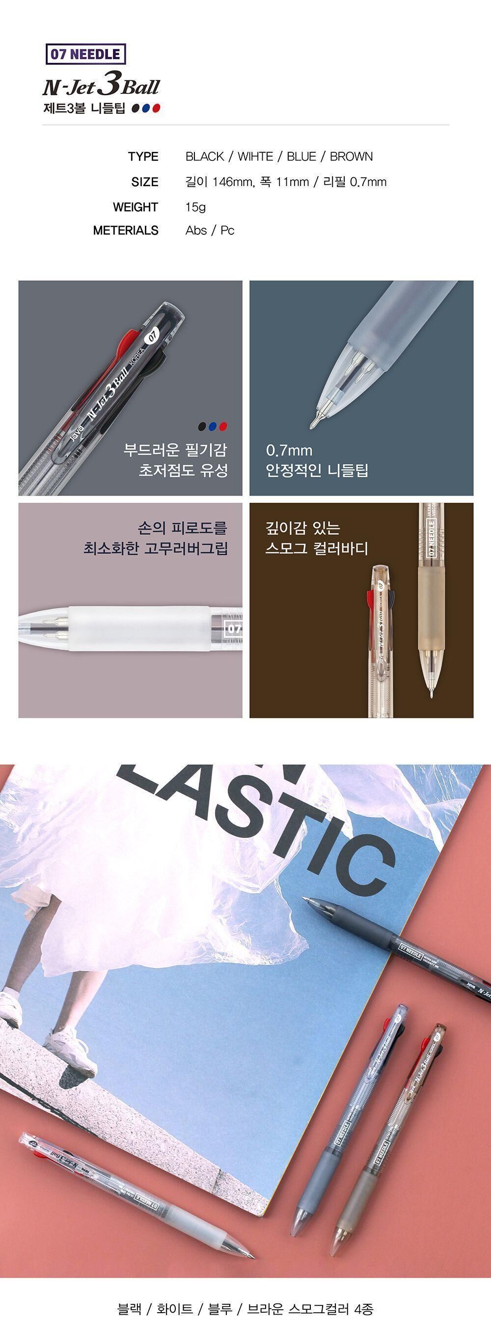 자바 0.7 N 제트 3볼 12개 1세트 3볼볼펜 니들팁볼펜 볼펜 펜 디자인펜 디자인볼펜 문구용펜 사무용펜 학생볼펜 필기볼펜 필기펜