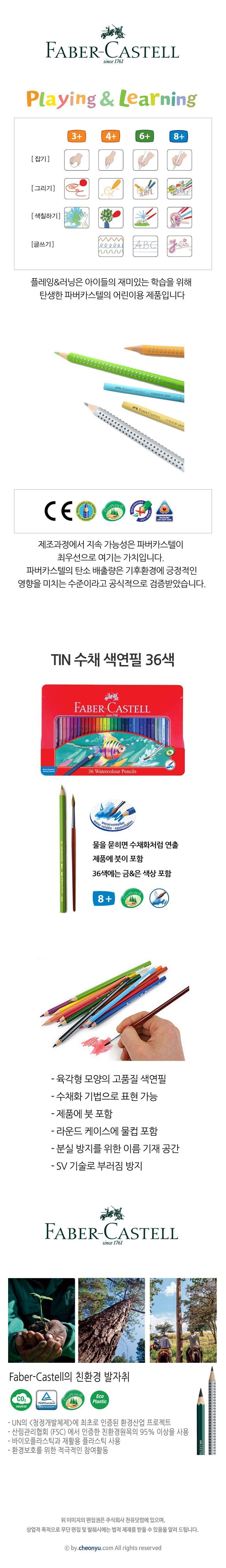 PL TIN수채색연필36색 미술도구 화방도구 색연필 수채색연필 수채색연필세트 36색수채색연필 어린이색연필 틴케이스색연필 틴수채색연필 어린이수채색연필