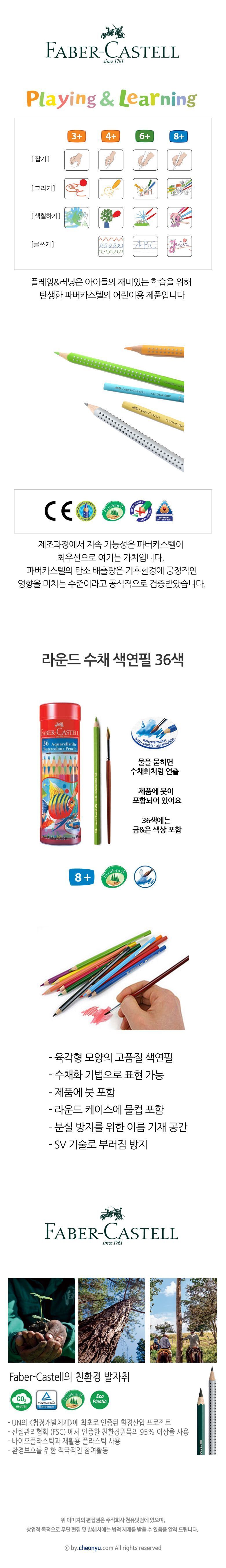 PL 라운드수채색연필36색 미술도구 화방도구 색연필 수채색연필 수채색연필세트 36색수채색연필 어린이색연필 라운드수채색연필 원통형수채색연필 어린이수채색연필
