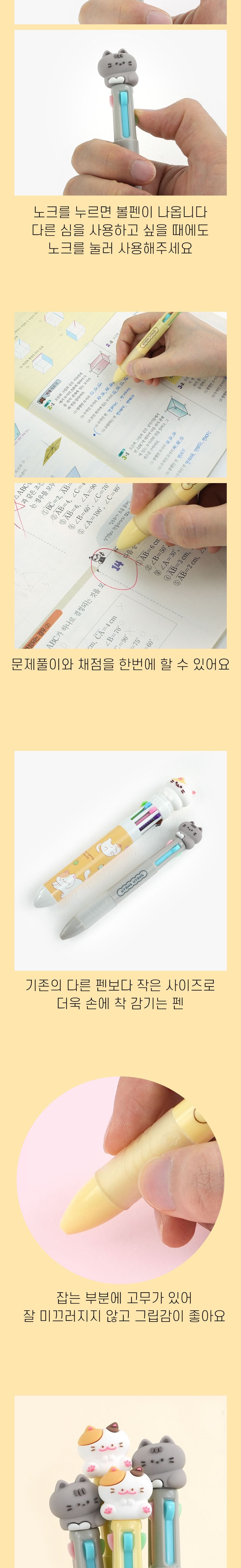 냥냥 4색볼펜 20개 1세트 귀여운볼펜 고양이볼펜 냐옹이볼펜 다색볼펜 학생볼펜 회사볼펜