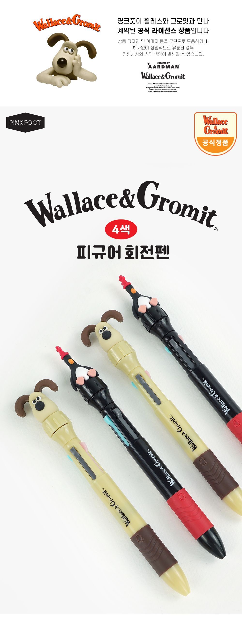피규어 4색 회전펜 (20개 1세트) 다색볼펜 캐릭터문구 문구류 사무실볼펜 선물용볼펜 부드러운볼펜