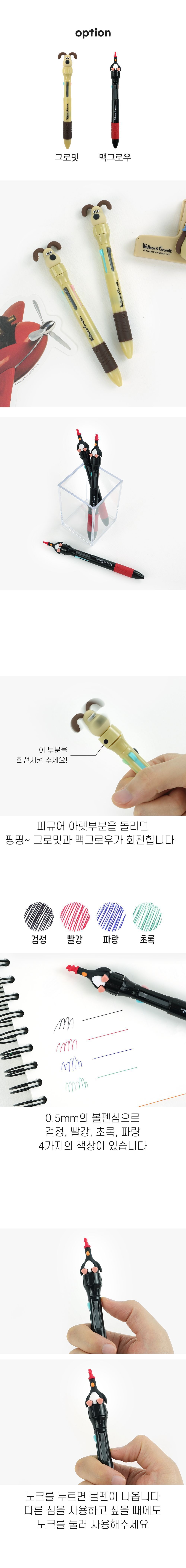 피규어 4색 회전펜 (20개 1세트) 다색볼펜 캐릭터문구 문구류 사무실볼펜 선물용볼펜 부드러운볼펜