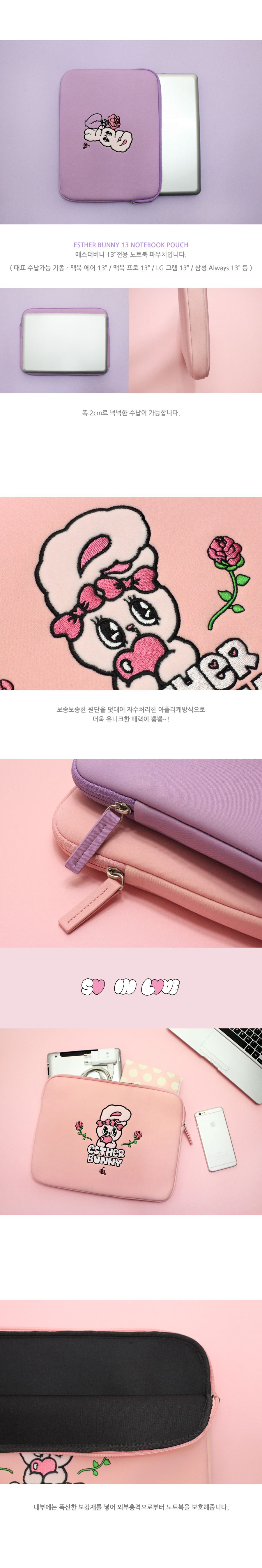 옐로우포스트 에스더버니 13 노트북 파우치/파우치/가방/노트북파우치/노트북용케이스/노트북가방/노트북용