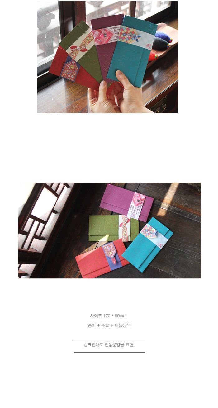 붉은 비단 봉투 035-ME-0024 비단봉투 종이봉투 붉은비단봉투 용돈봉투 봉투 부모님용돈봉투 상품권봉투 디자인봉투 선물봉투 용돈선물봉투 디자인용돈봉투