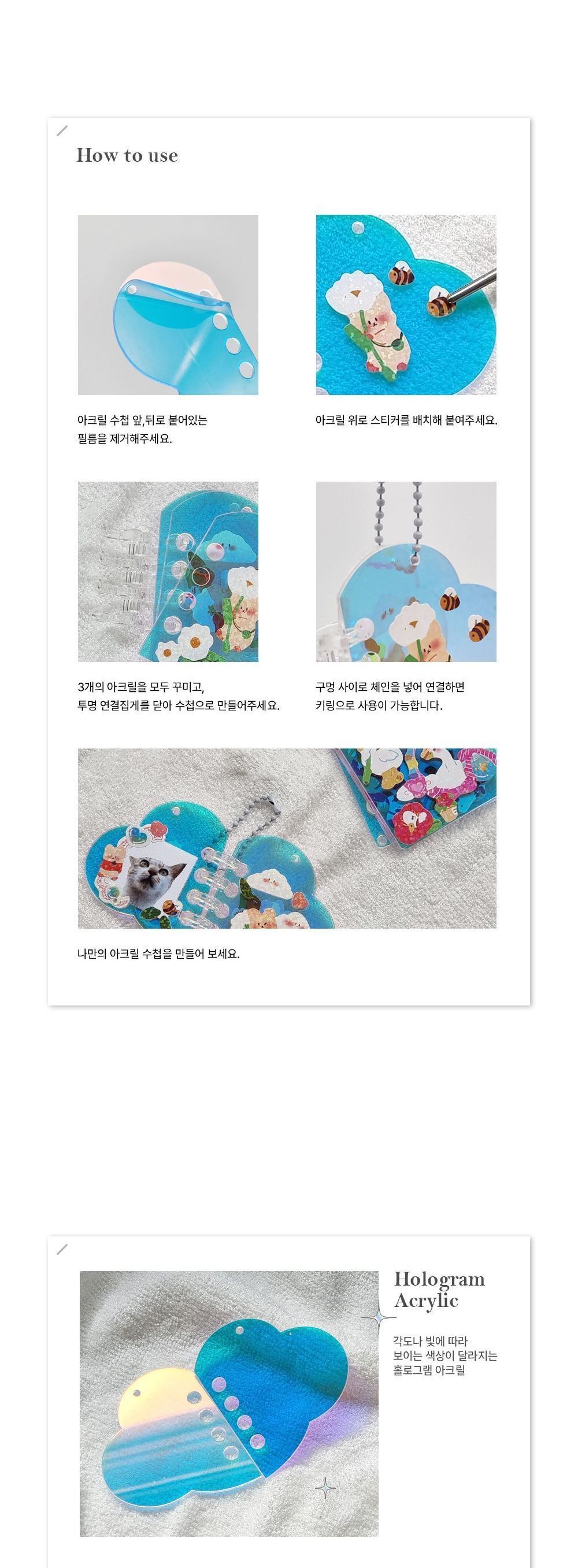 아크릴 수첩 꾸미기 18개 1세트/수첩만들기/DIY수첩/수첩키트/수첩공예/수첩공작/키링만들기/키링수첩/키링