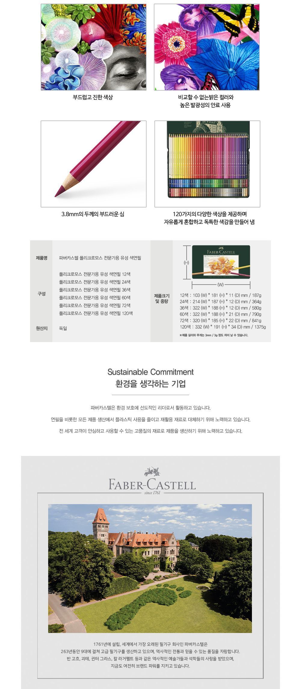 파버카스텔 폴리크로모스 전문가용 유성 색연필 36색 틴케이스 그림그리기 미술도구 미술교구 미술놀이 드로잉도구 다색연필