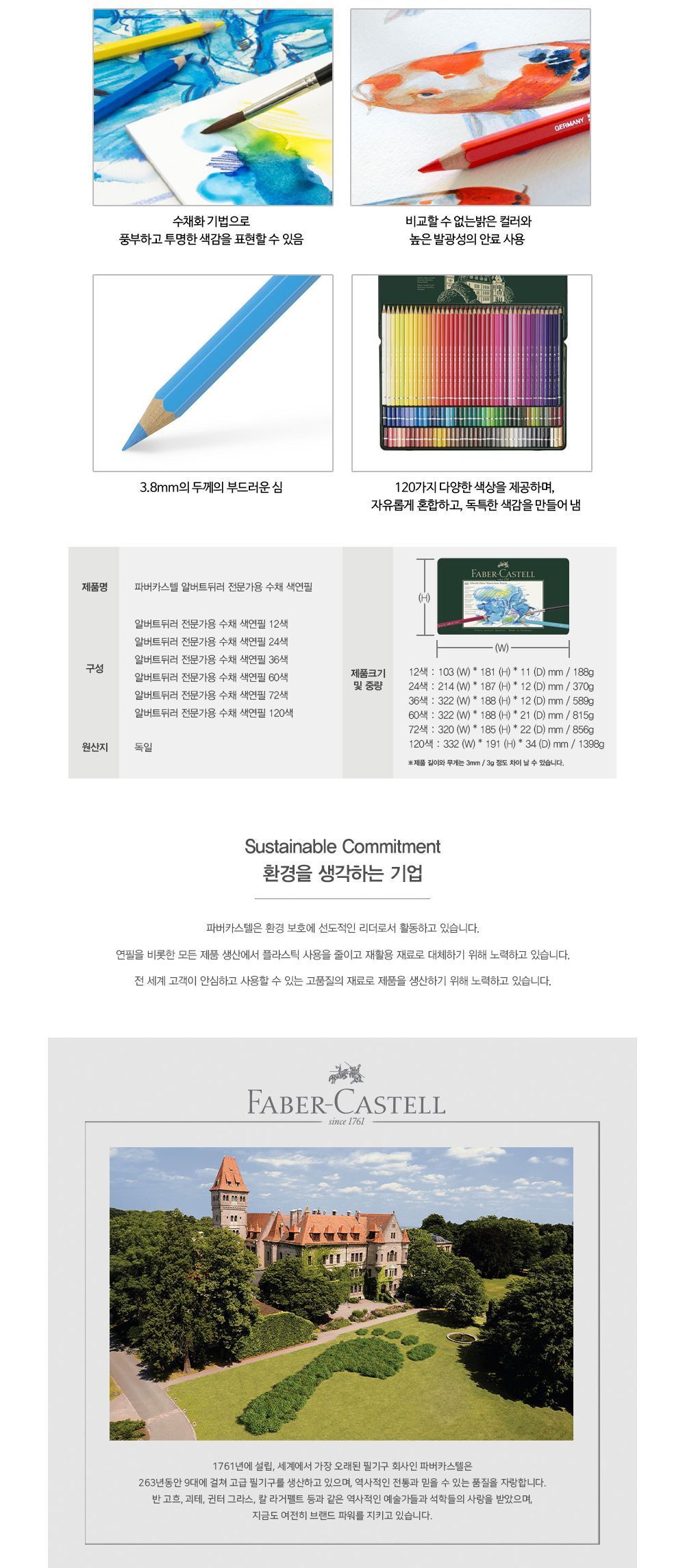 파버카스텔 알버트 뒤러 전문가용 수채 색연필 24색 틴케이스 다색연필 색연필24색 전문가용색연필 색연필세트 그림그리기 미술도구