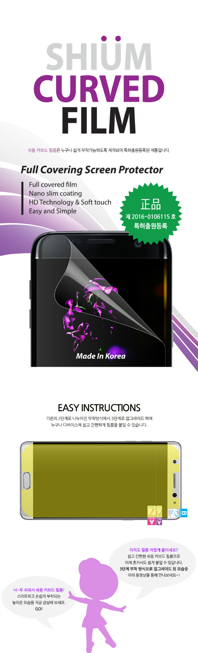 (쉬움 우레탄 필름)( 5매) 삼성 갤럭시 노트 10 플러스 N975(LTE). N976(5G)/필름/액정보호필름/휴대폰보호