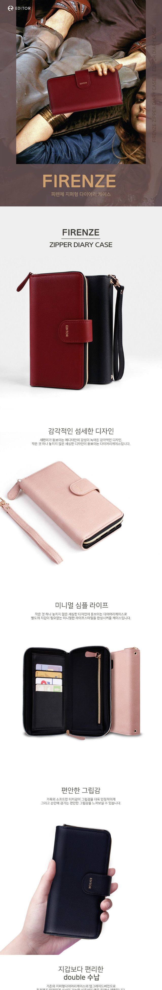 에디터 피렌체 지퍼 다이어리 갤럭시 A50 A505/핸드폰케이스/갤럭시폰케이스/폰케이스/스마트폰케이스/수납