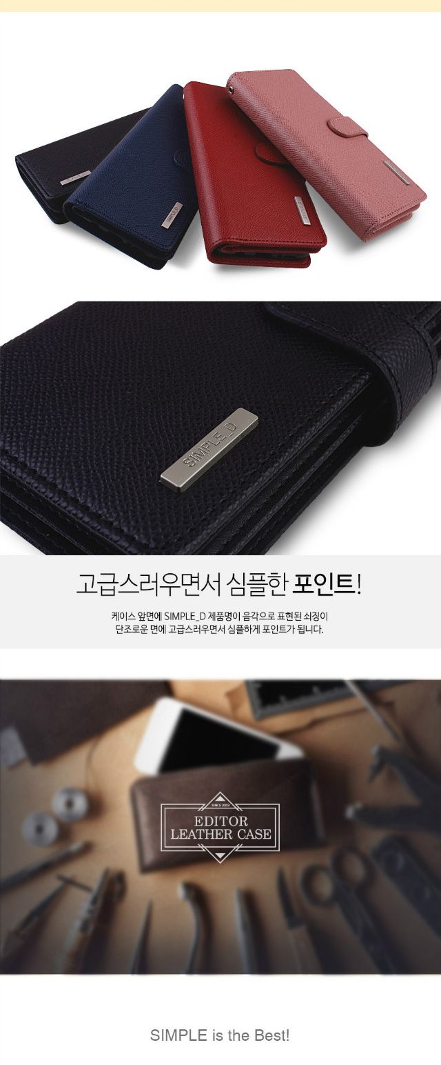 에디터 심플디 월렛 다이어리 갤럭시 A90 5G A908/다이어리케이스/다이어리폰케이스/카드수납케이스/월렛폰