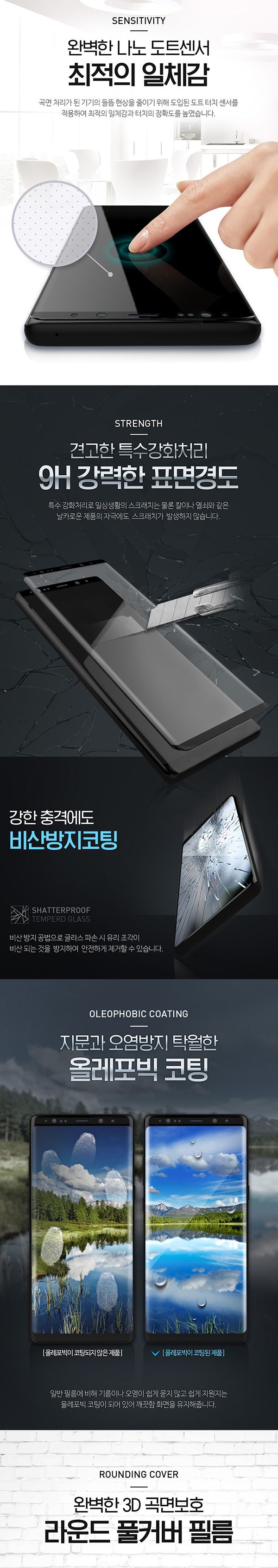 (3D 라운드 강화유리필름 풀커버) 삼성 갤럭시 S10 5G G977 지문인식가능/폰액정필름/폰액정보호필름/스마
