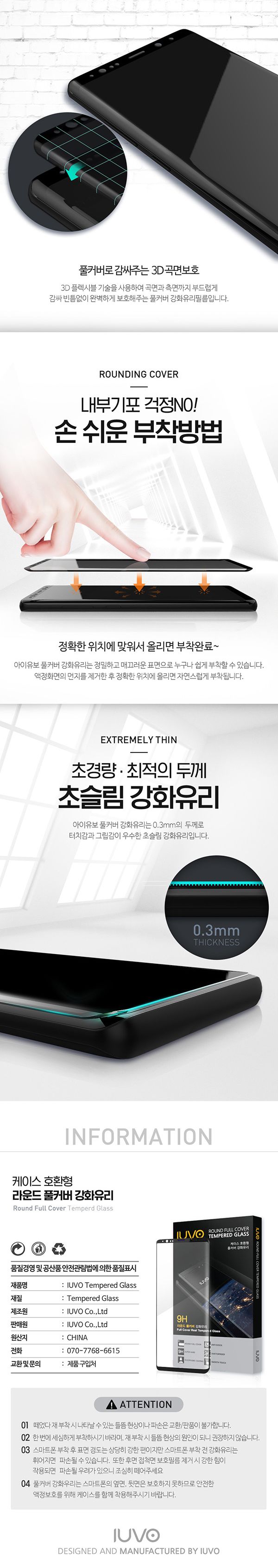 (3D 라운드 강화유리필름 풀커버) 삼성 갤럭시 S10 5G G977 지문인식가능/폰액정필름/폰액정보호필름/스마
