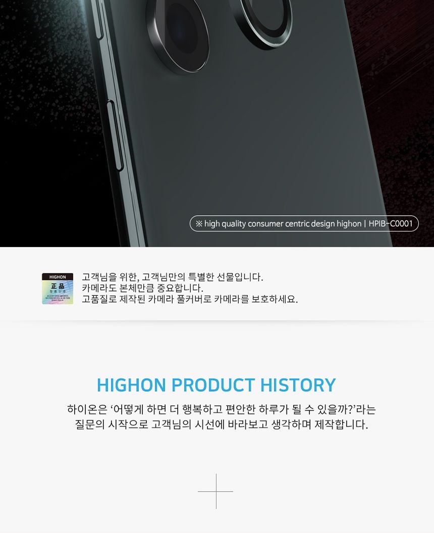(하이온 엑씨 카메라 풀커버) 삼성 갤럭시 S22 울트라 S908(온라인 판매가 9.900원 이상)/폰필름/액정필름/