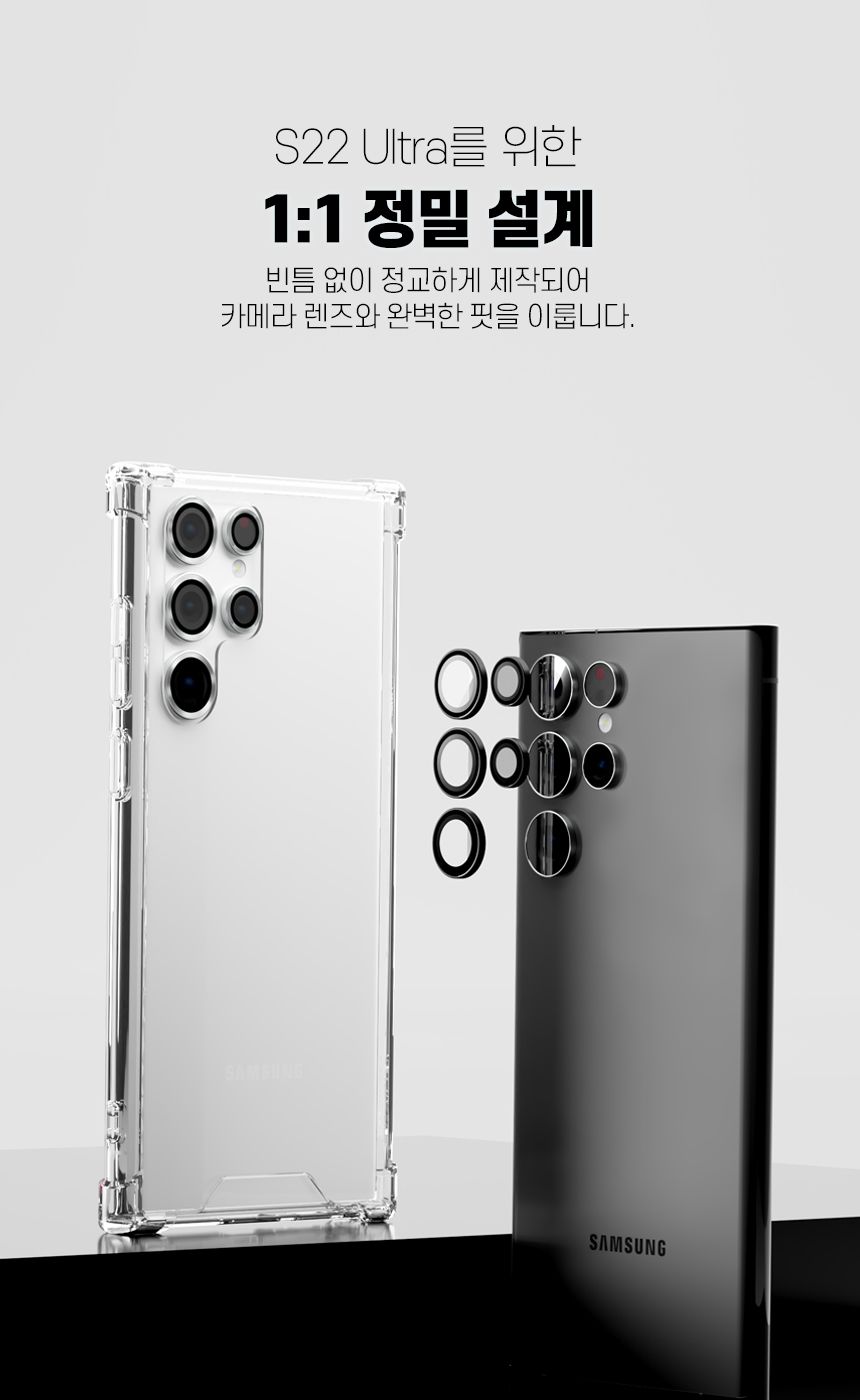 (하이온 엑씨 카메라 풀커버) 삼성 갤럭시 S22 울트라 S908(온라인 판매가 9.900원 이상)/폰필름/액정필름/