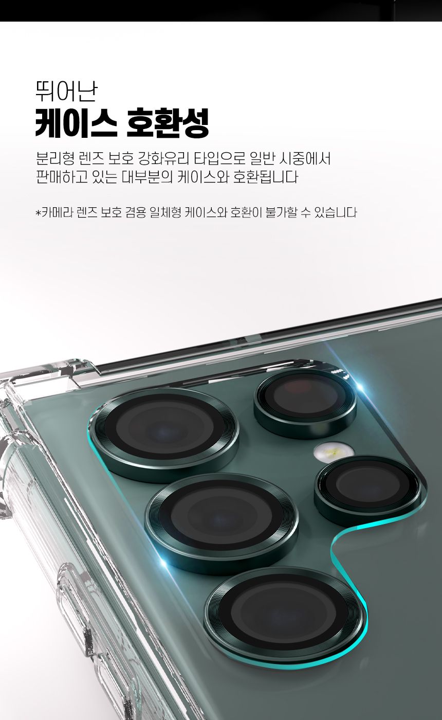 (하이온 엑씨 카메라 풀커버) 삼성 갤럭시 S22 울트라 S908(온라인 판매가 9.900원 이상)/폰필름/액정필름/
