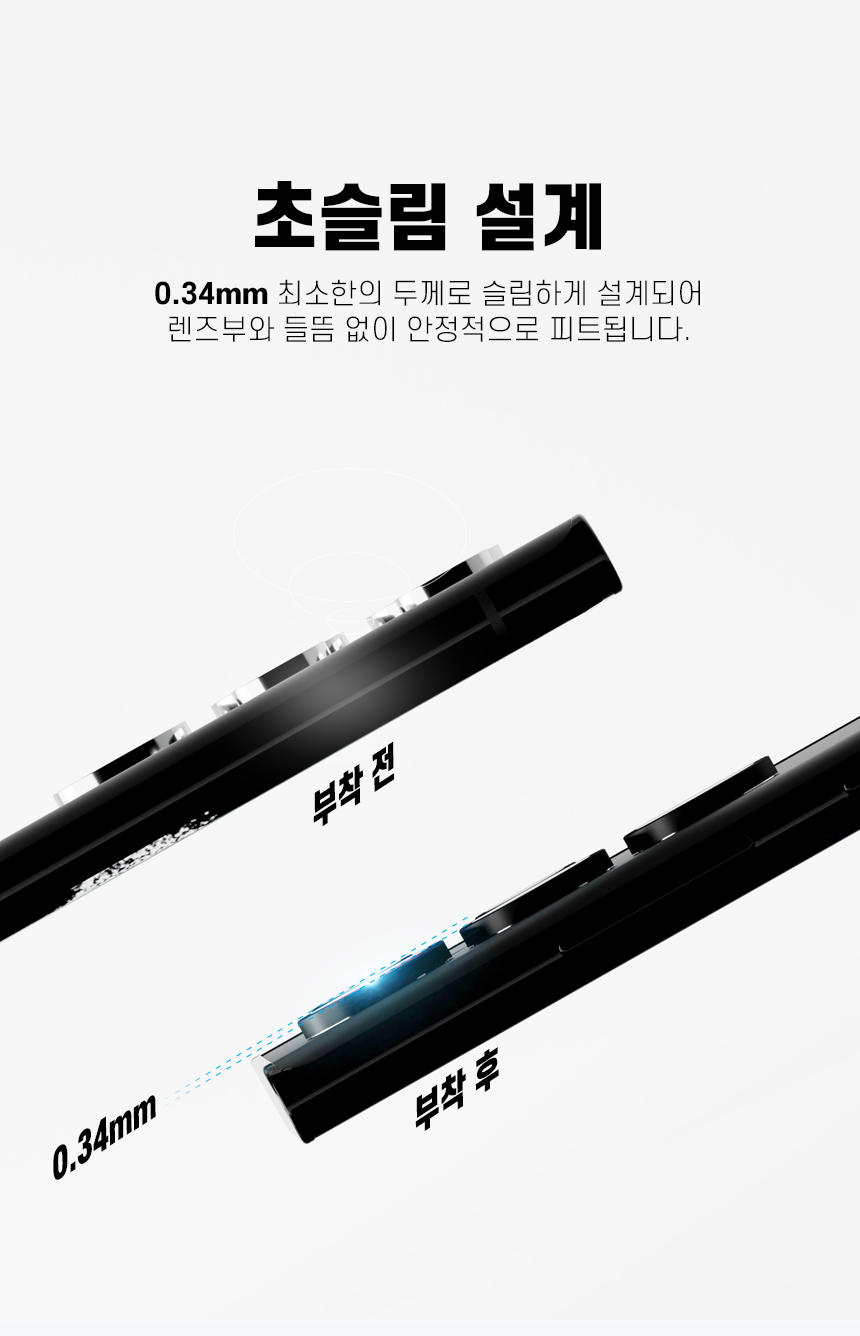 (하이온 엑씨 카메라 풀커버) 삼성 갤럭시 S22 울트라 S908(온라인 판매가 9.900원 이상)/폰필름/액정필름/