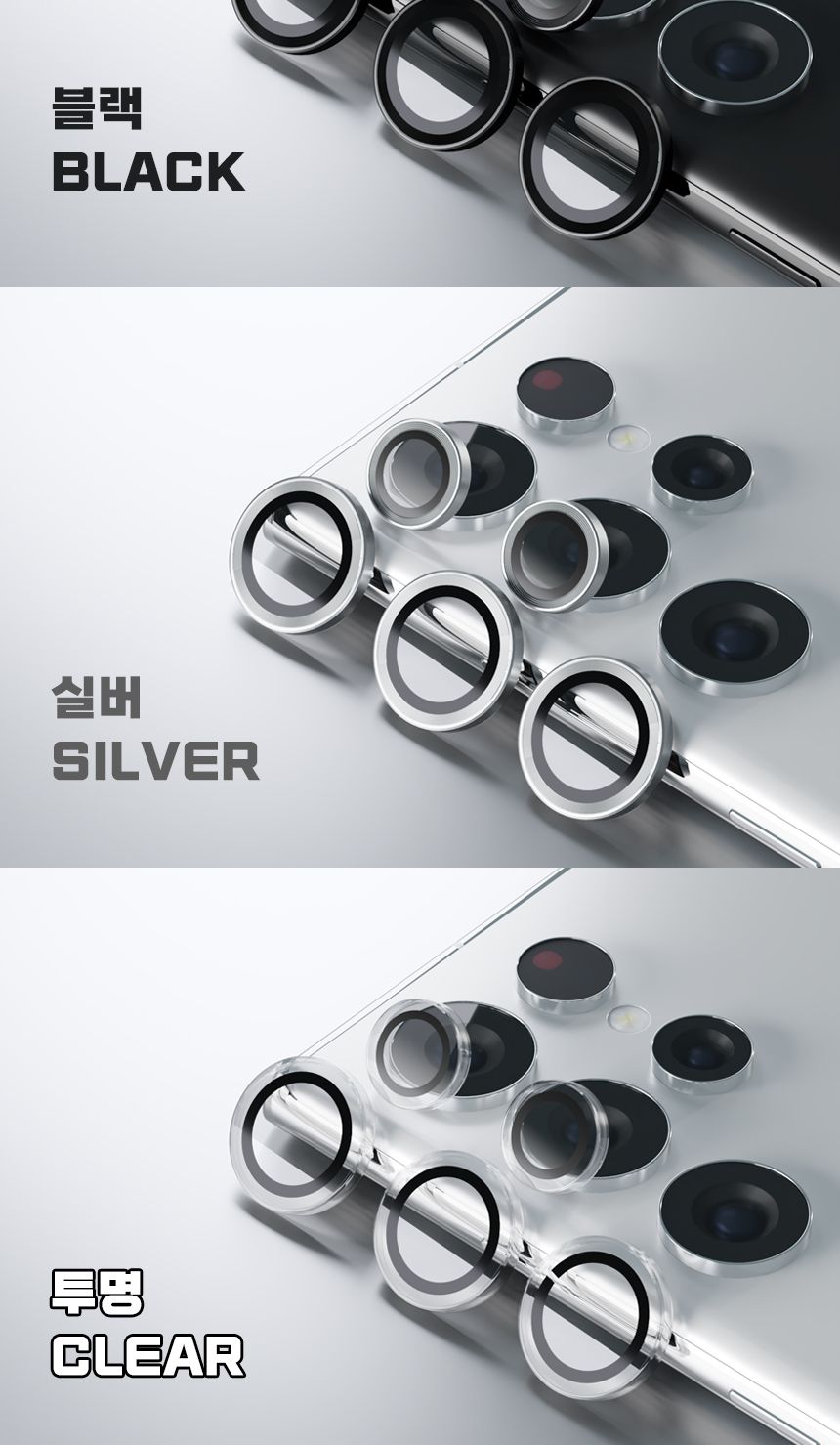 (하이온 엑씨 카메라 풀커버) 삼성 갤럭시 S22 울트라 S908(온라인 판매가 9.900원 이상)/폰필름/액정필름/