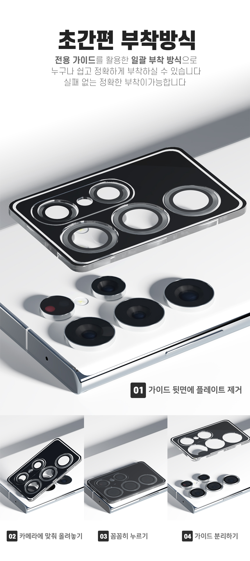 (하이온 엑씨 카메라 풀커버) 삼성 갤럭시 S22 울트라 S908(온라인 판매가 9.900원 이상)/폰필름/액정필름/