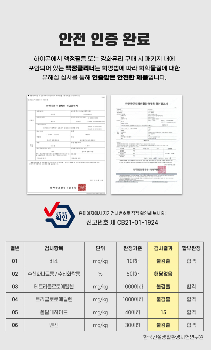 (하이온 엑씨 카메라 풀커버) 삼성 갤럭시 S22 울트라 S908(온라인 판매가 9.900원 이상)/폰필름/액정필름/