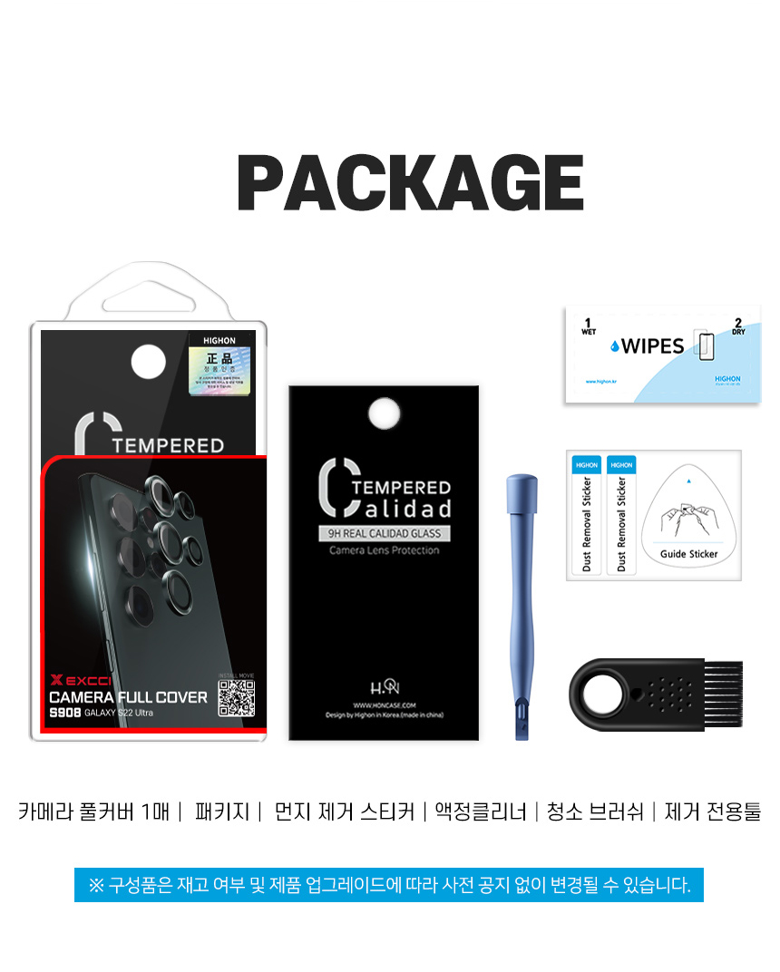 (하이온 엑씨 카메라 풀커버) 삼성 갤럭시 S22 울트라 S908(온라인 판매가 9.900원 이상)/폰필름/액정필름/