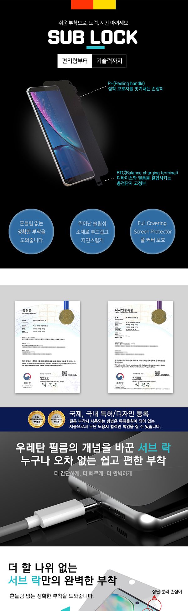 (서브락 우레탄 필름)(5매) 갤럭시 S10E (Lite) G970 SK LG KT/보호필름/휴대폰보호필름/액정보호필름/폰액