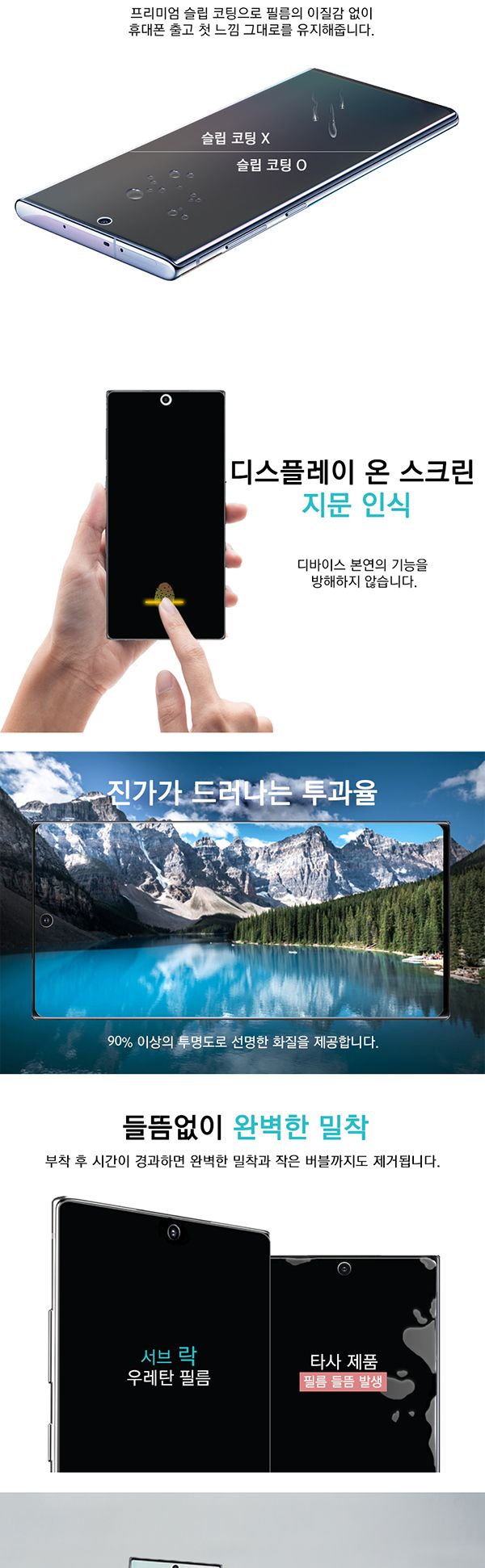 (서브락 우레탄 필름)(5매) 갤럭시 S10E (Lite) G970 SK LG KT/보호필름/휴대폰보호필름/액정보호필름/폰액