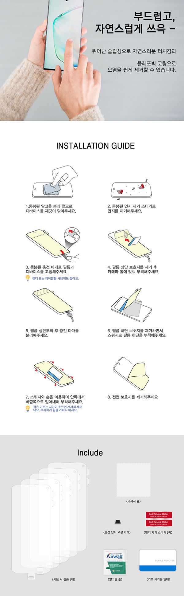 (서브락 우레탄 필름)(5매) 갤럭시 S10E (Lite) G970 SK LG KT/보호필름/휴대폰보호필름/액정보호필름/폰액