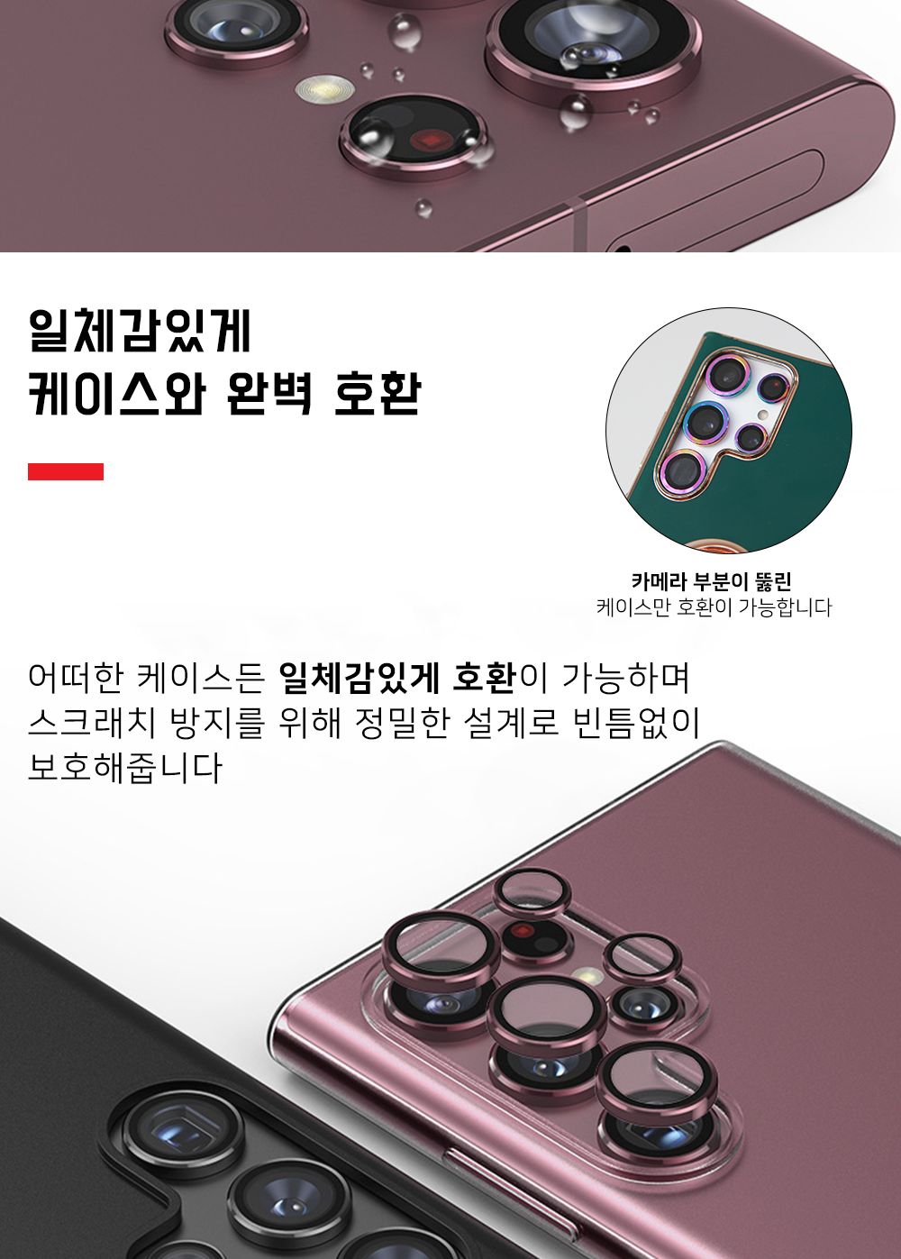 (EZ 카메라렌즈) 삼성 갤럭시 S22 울트라 S908/보호필름/폰보호필름/핸드폰보호필름/휴대폰보호필름/스마트