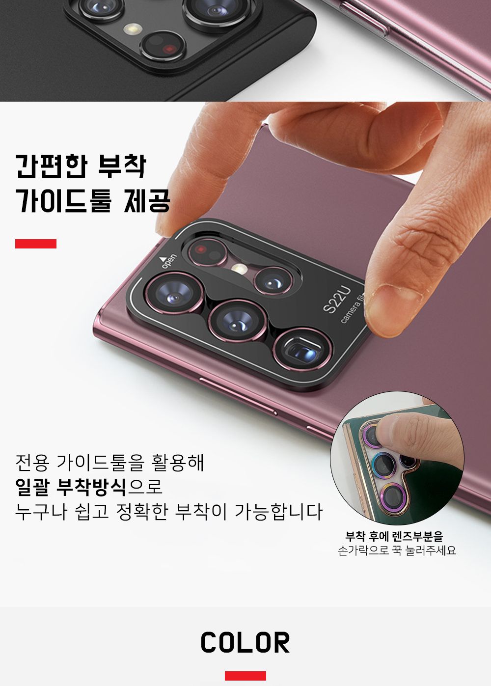 (EZ 카메라렌즈) 삼성 갤럭시 S22 울트라 S908/보호필름/폰보호필름/핸드폰보호필름/휴대폰보호필름/스마트